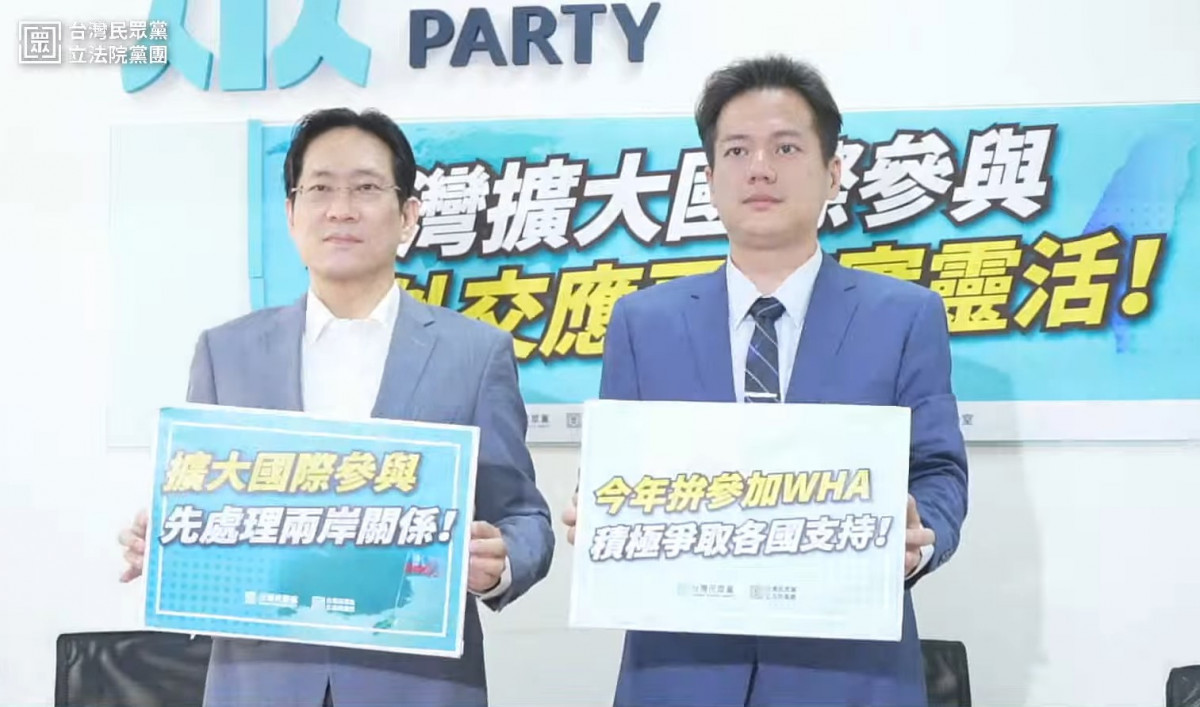 台灣連6年未受邀WHA　民眾黨團：政府應努力爭取民主同盟支持