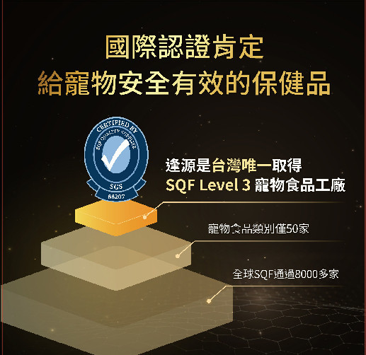 （圖／逢源生技提供）