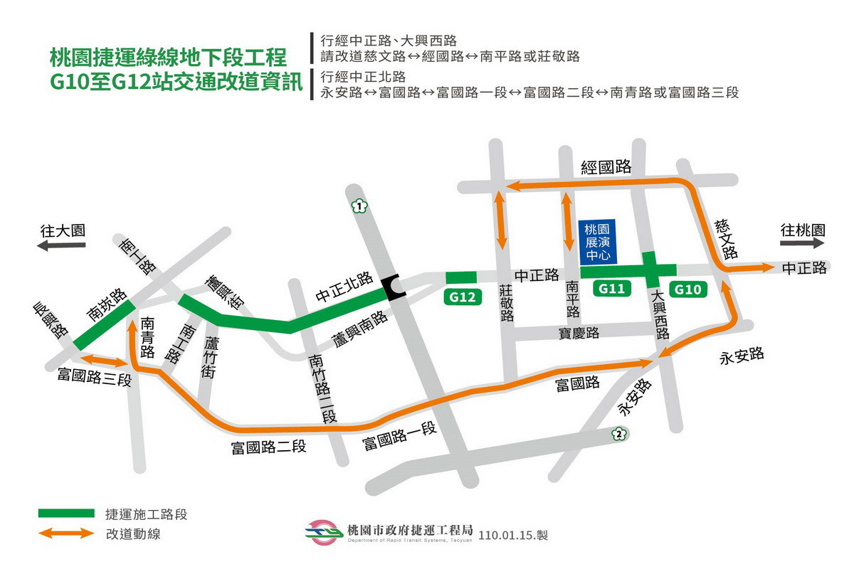 桃園捷運綠線地下段工程G10至G12站交通改道資訊圖。