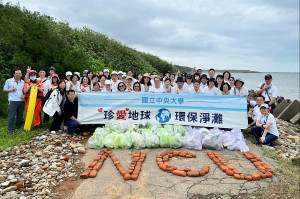 迎接「世界地球日」，中央大學特發起「珍愛地球‧環保淨灘」活動，近八十位教職員工前往永安漁港北段展開公益淨灘活動。