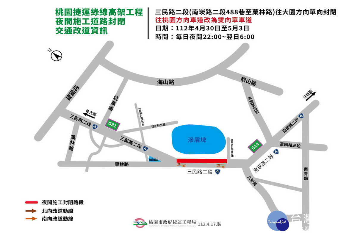 桃園捷運綠線吊裝施工，4月30日至5月3日晚間封閉道路交維圖。