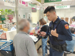 假冒兒子詐騙貨款，幸虧警方、行員即時阻詐。