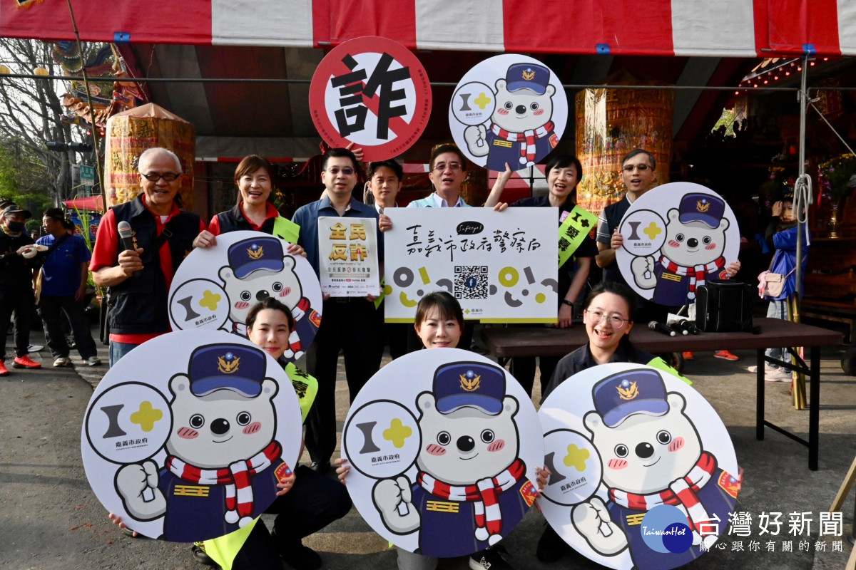 嘉義市警局結合北社尾保安宮廟宇遶境活動，宣導「反詐反幫派」、「反詐反毒品」、「反詐反霸凌」、「反詐反家暴」及「反詐反酒駕」／翻攝照片