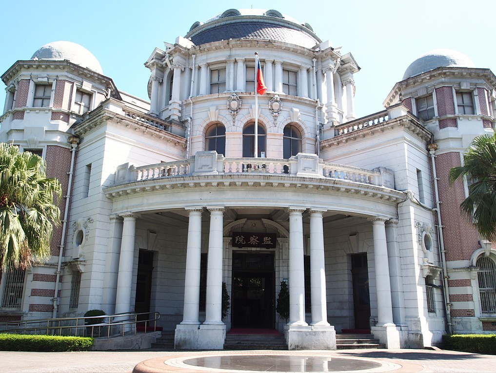 監察院（圖／資料照片，圖源：Wikipedia。照片拍攝者：Venation）