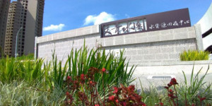 為提升污水處理量，啟動文青水園水資源回收中心第二期擴建工程。