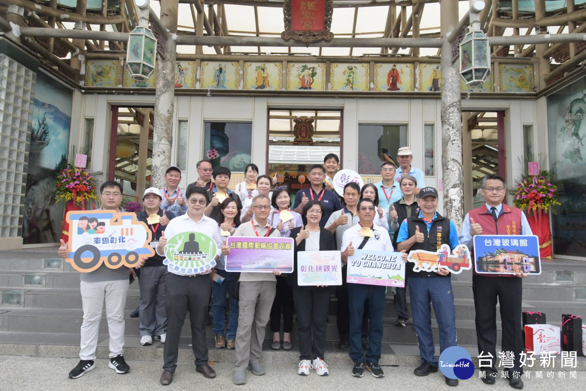 台灣國際郵輪協會踩線行銷彰化。圖／彰化縣政府提供