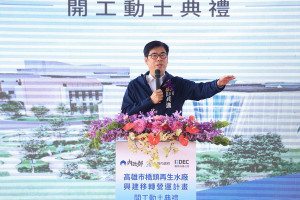 ▲橋頭再生水廠動土，陳其邁及各界貴賓一同進行動土儀式。（圖／記者 許高祥 翻攝）