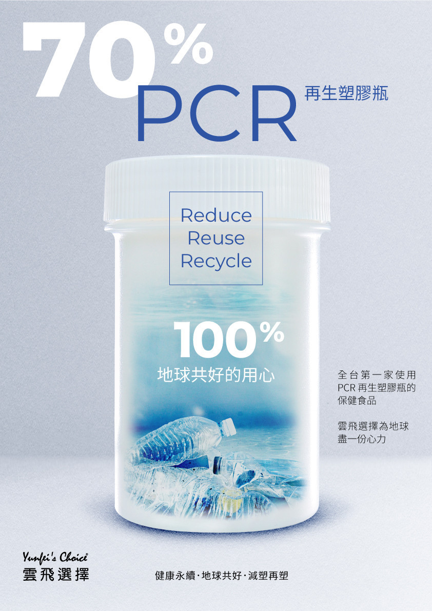 PCR瓶。