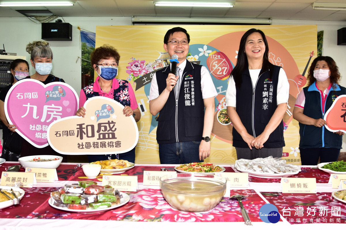 台中市政府客委會主委江俊龍、石岡區長劉素幸與社團一起介紹客家菜。
