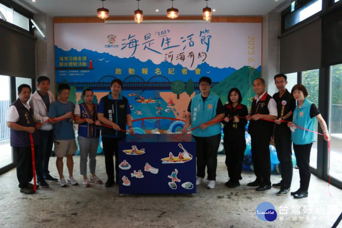 海是生活節6月登場　20場次免費體驗花蓮市河海文化