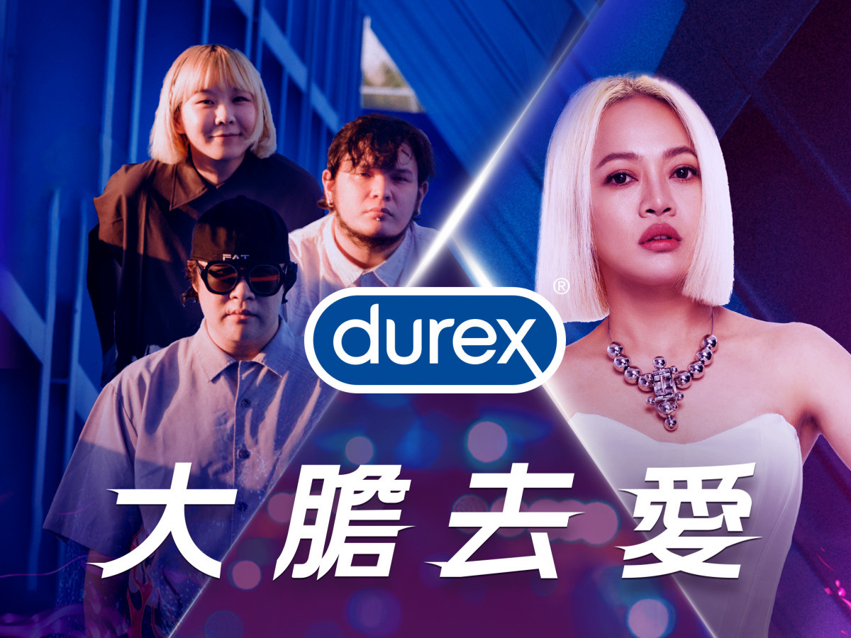 杜蕾斯Durex打造專屬網站，讓歌迷分享自己的大膽去愛宣言。