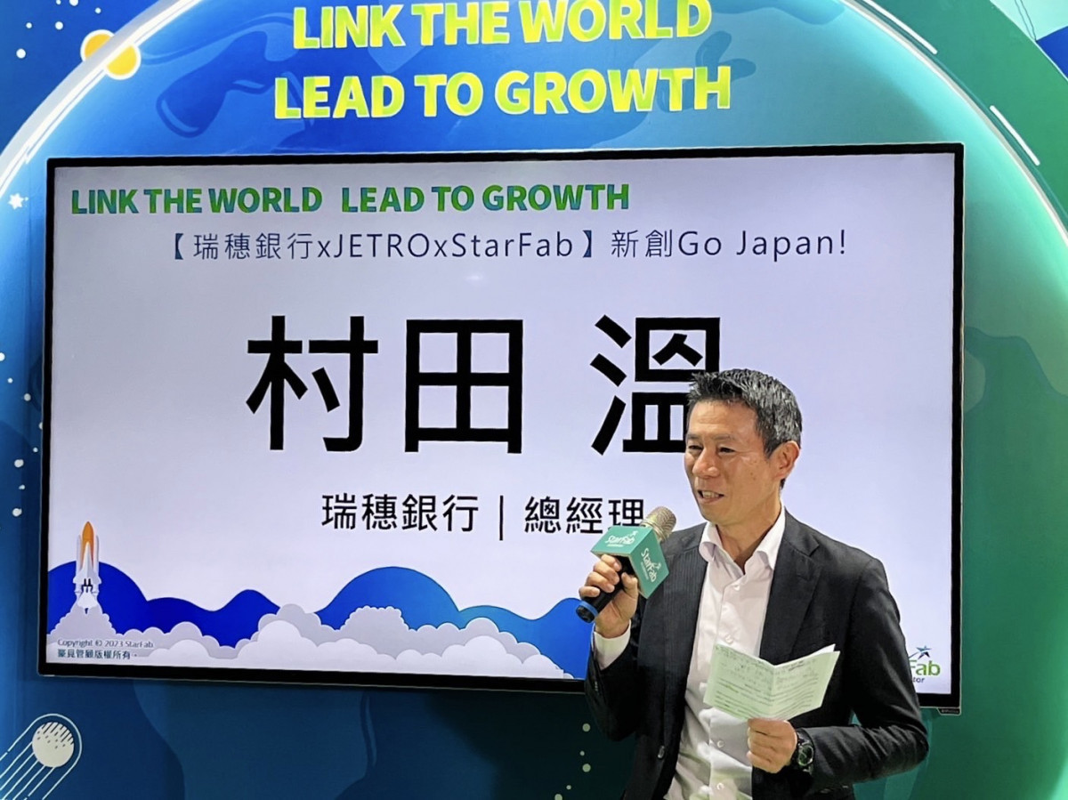StarFab攜手瑞穗銀行、JETRO　揭開新創快速搶攻日本市場指南！
