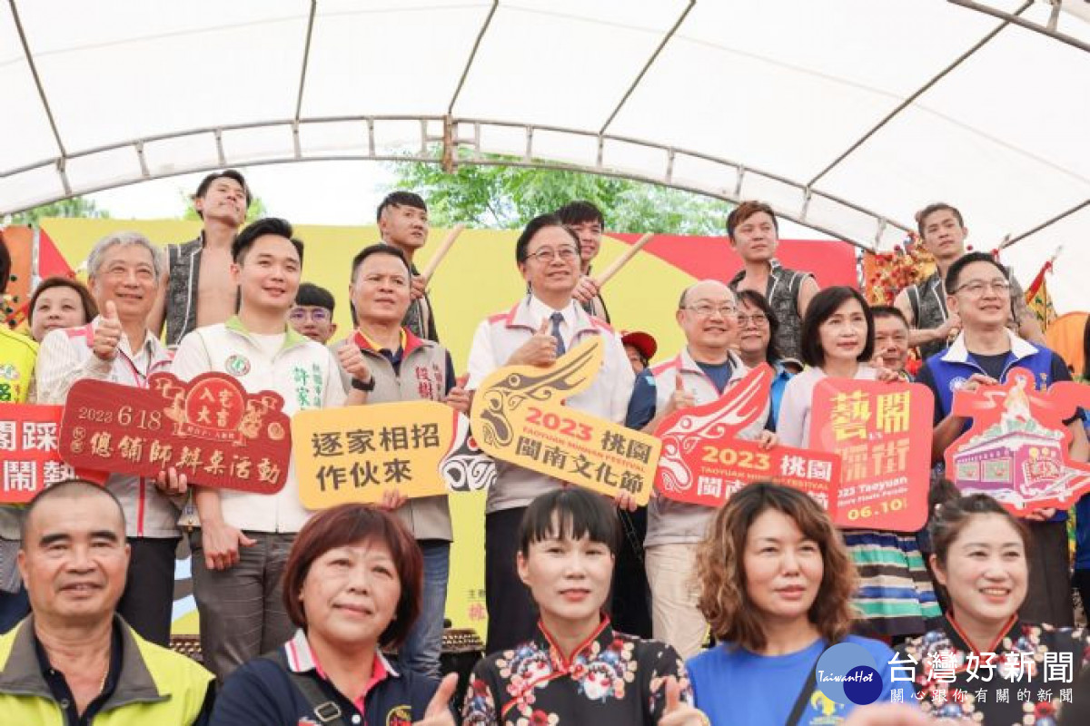 「2023桃園閩南文化節」6/10-7/2登場，舉辦宣傳記者會。