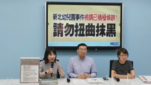 （圖／翻攝國民黨立法院黨團臉書直播）