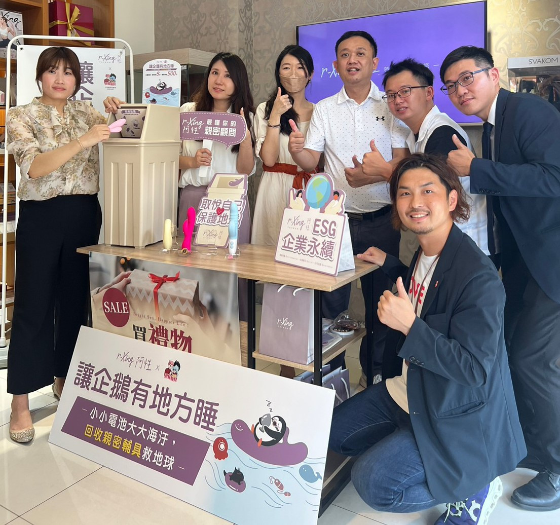 圖說：台灣現代人際關係和諧發展協會理事長方佩群（左）與學界、政界、產業界與環保人士呼籲民眾將汰舊的親密輔具丟入「r-Xing 阿性」全台近80個門市的回收箱。