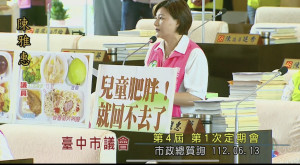 市議員陳雅惠以國三小胖子罹患三高，提醒市府各局處注意幼童肥胖問題。取自台中市議會網站