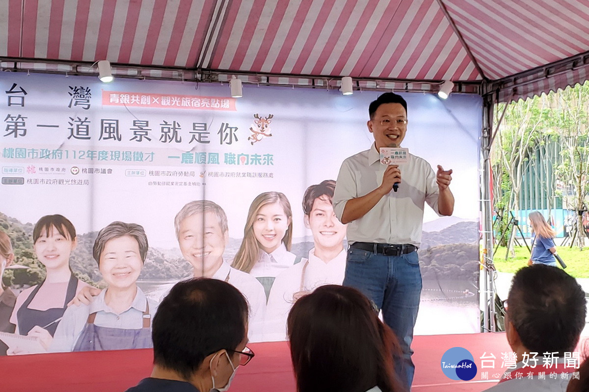 桃園市副市長蘇俊賓於「桃園市觀光旅宿青銀共創人才媒合-現場徵才活動」中致詞。