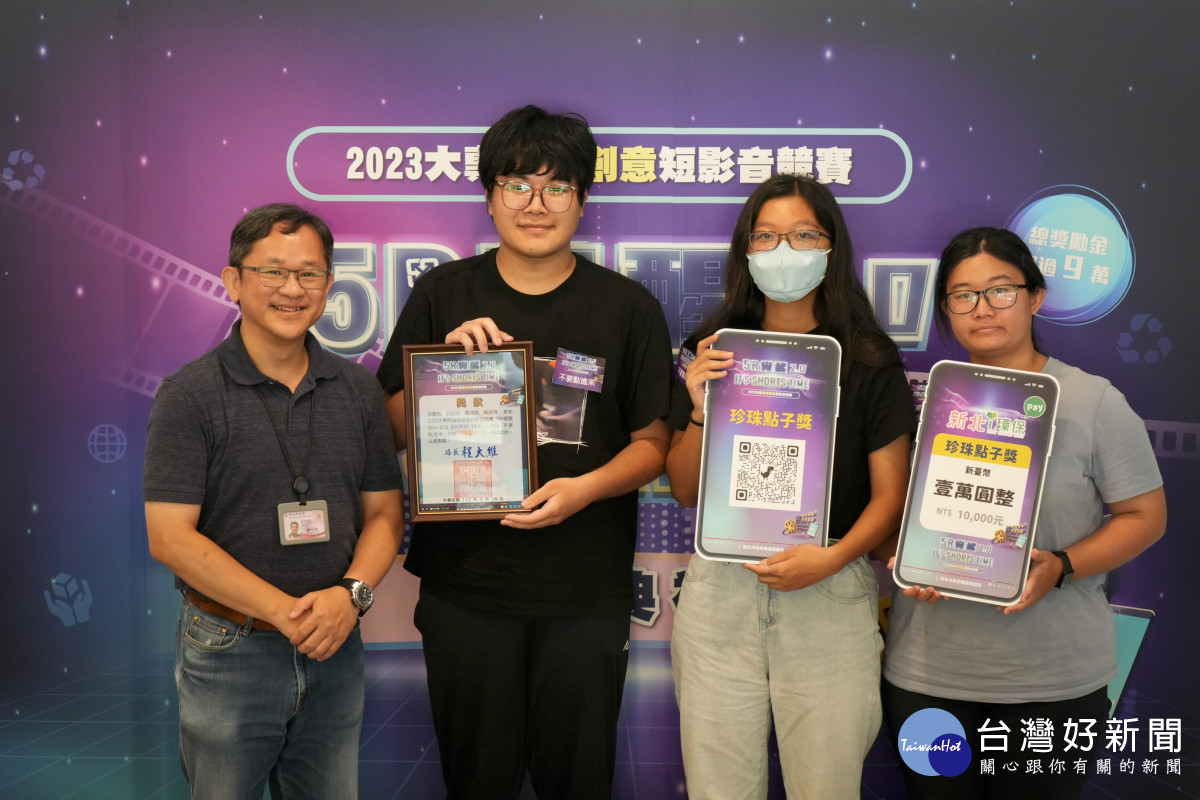 新北「5R覺醒2.0 It’s Shorts Time」短影音賽　大學生創意爆棚 台灣好新聞 第5張