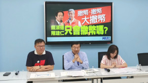 （圖／翻攝國民黨立法院黨團臉書直播）