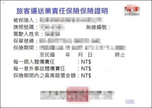 計程車業者應投保旅客責任險／嘉義市監理站提供