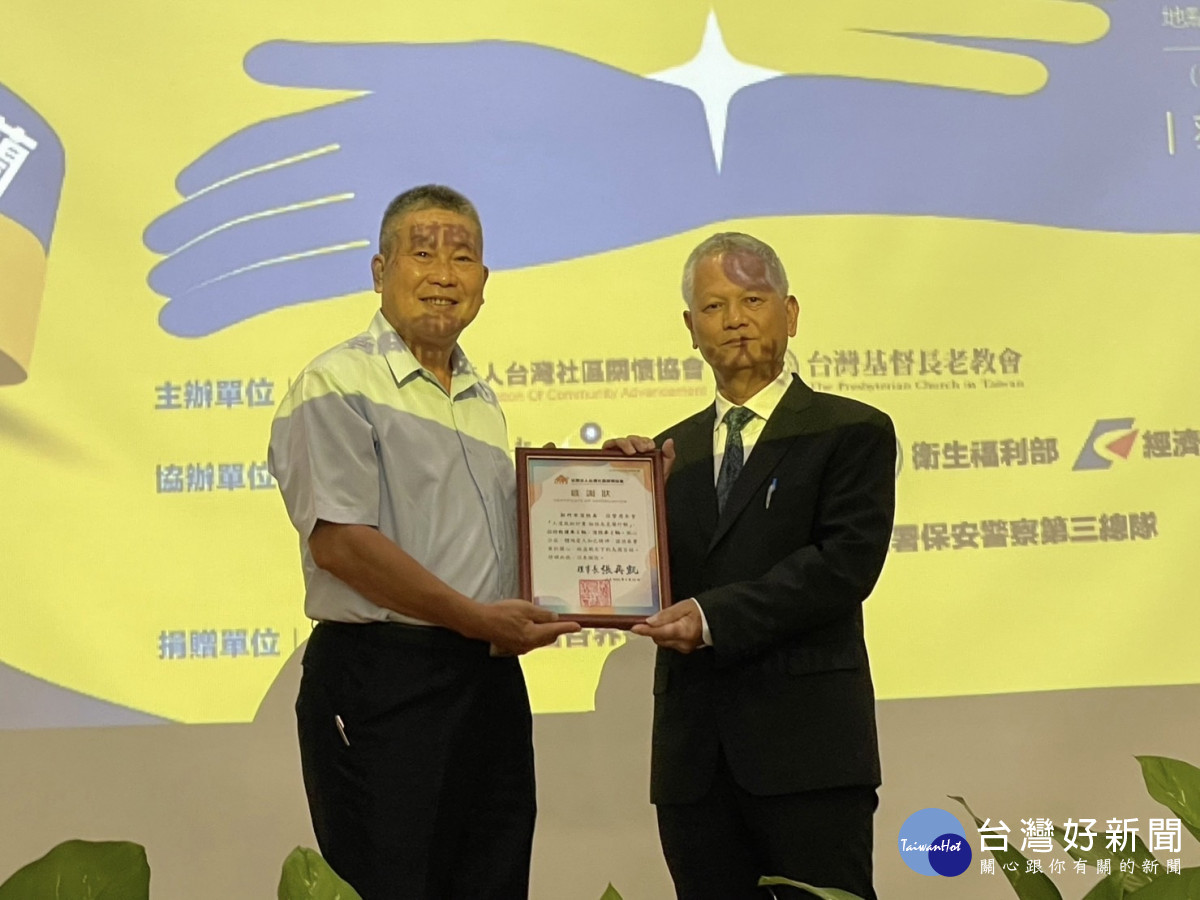 台灣社區關懷協會張再凱理事長頒贈感謝狀，由消防局秘書彭忠禮代表受贈。