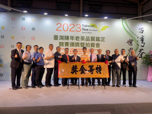 2023年台灣陳年老茶品質鑑定競爭激烈，特等金獎由謝明峰先生榮獲。