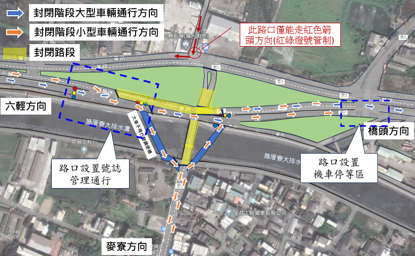 改道非調撥時段通行方向示意圖／雲林縣政府提供