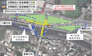 改道調撥時段(0630-0800)通行方向示意圖／雲林縣政府提供