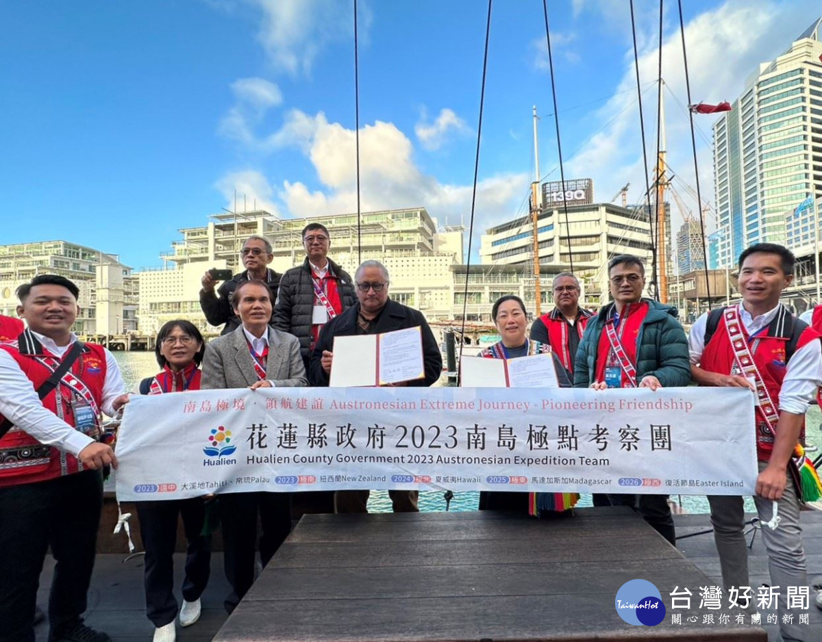 徐榛蔚率隊赴南島參訪首日　與跨國海洋組織簽訂合作備忘錄