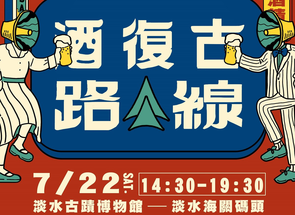 全國首創古蹟Live Podcast　淡古邀知名播客暢聊大小事 台灣好新聞 第2張