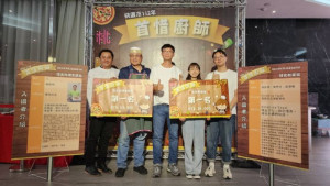 桃園市環保局辦理「桃園市112年【首惜廚師】惜食料理食譜暨教案徵選活動」。