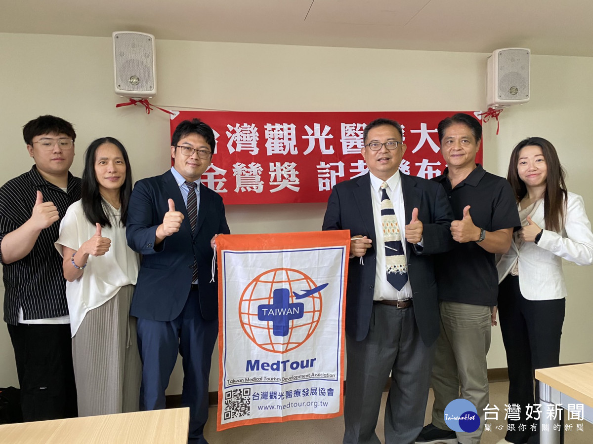 台灣觀光醫療協會理事長許景琦(右三)將創辦「金鷥獎」鼓勵推動台灣觀光醫療產業的個人與企業或機構。曾雪蒨攝