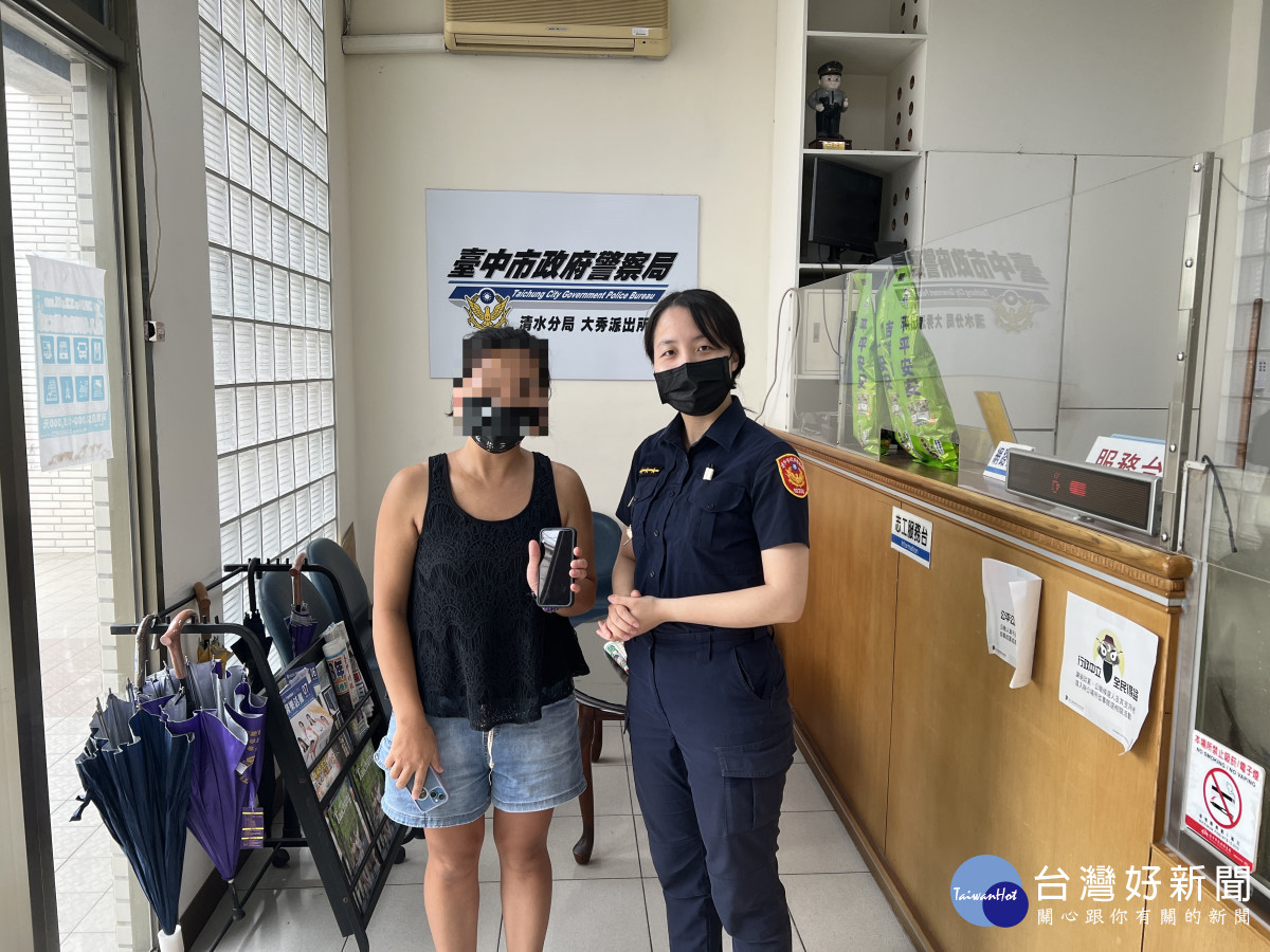 臺中市清水女警協助美籍女外師尋回遺失的手機。