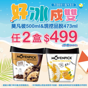 莫凡彼-2入499元。