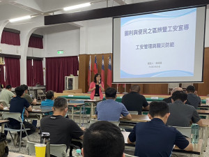 台灣自來水公司第五區管理處舉辦「圖利與便民之區辨暨工安宣導」講習／台水五區管理處提供