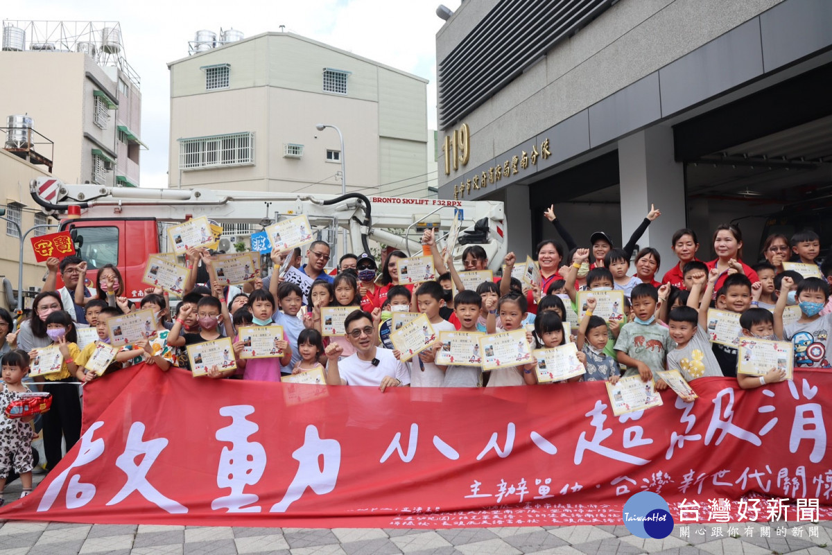 台灣新世代關懷協會與台中市消防局豐南分隊等共同舉辦「啟動小小消防員」活動。