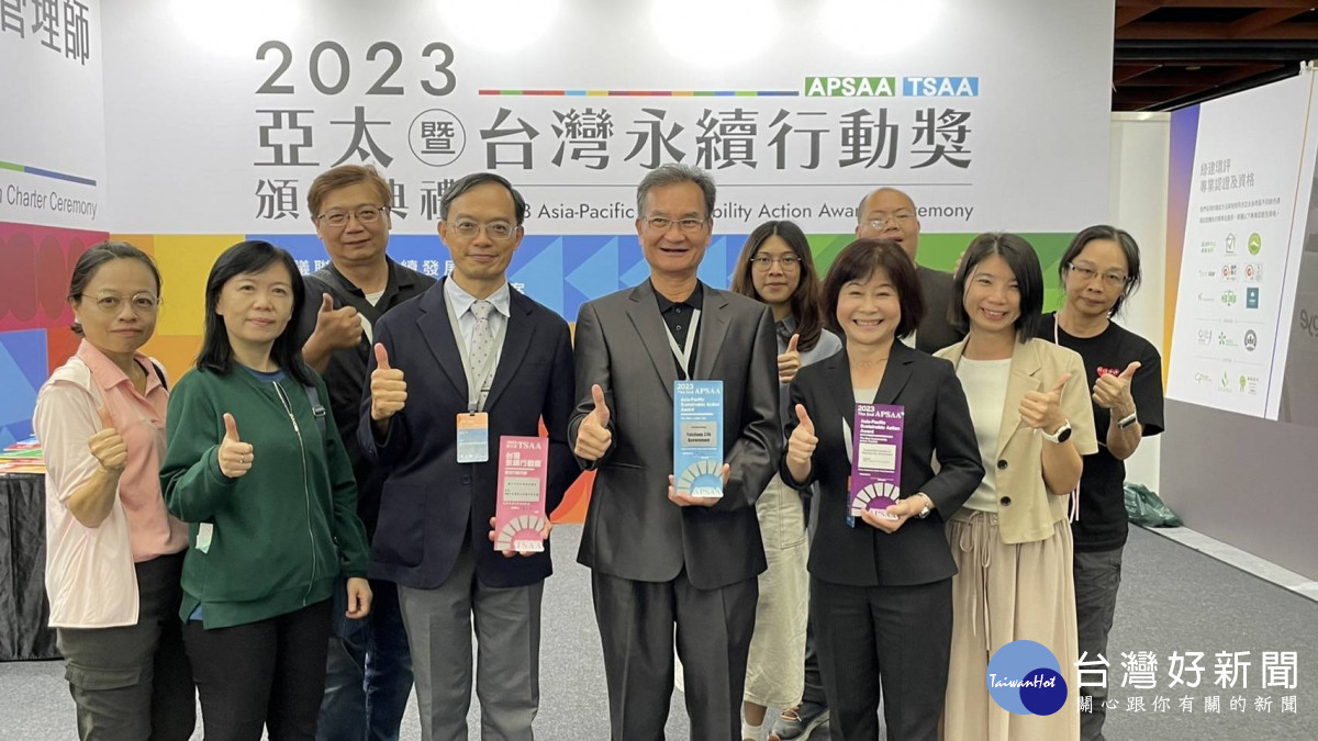 2023APSAA亞太永續行動獎中市獲獎團隊