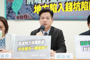 民眾黨立法院黨團總召邱臣遠（圖／民眾黨