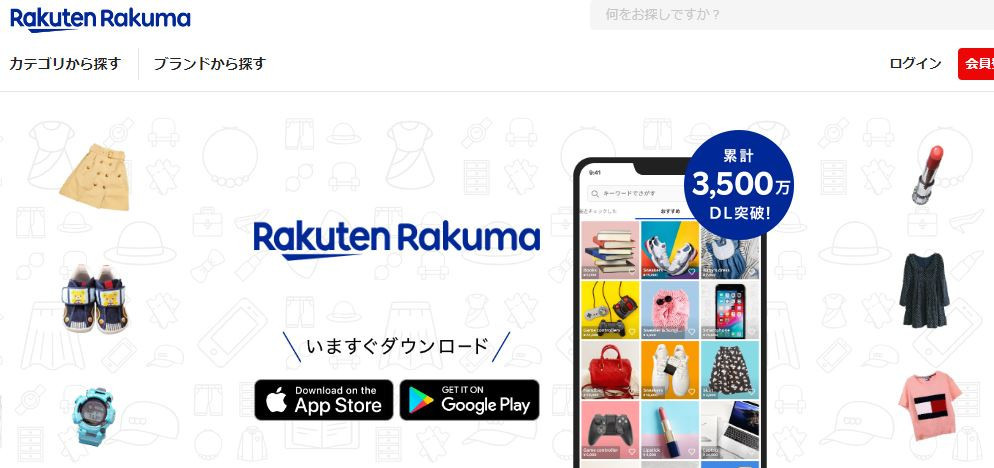 樂天集團 Rakuten Rakuma 網站。