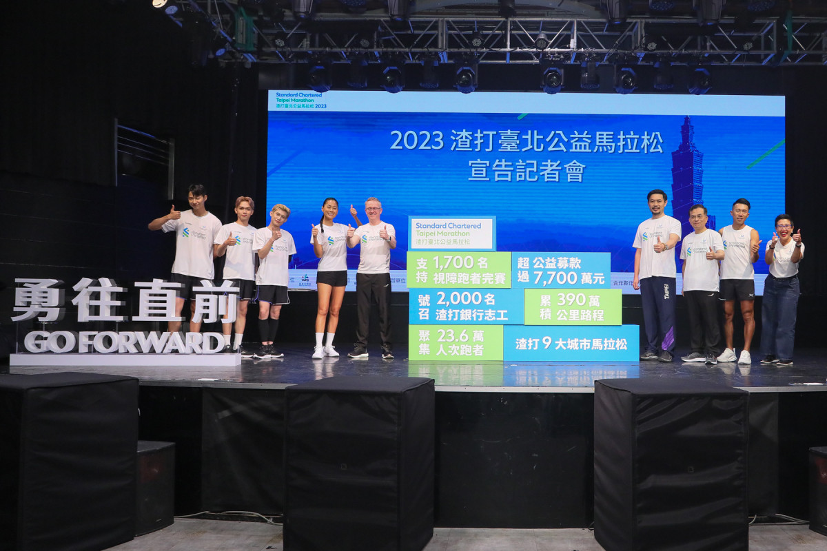 2023渣打臺北公益馬拉松　帶著嘉年華會與永續市集華麗回歸
