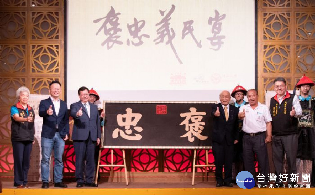 行政院副院長鄭文燦、蘇副市長出席「客家褒忠義民宴」記者發表會。