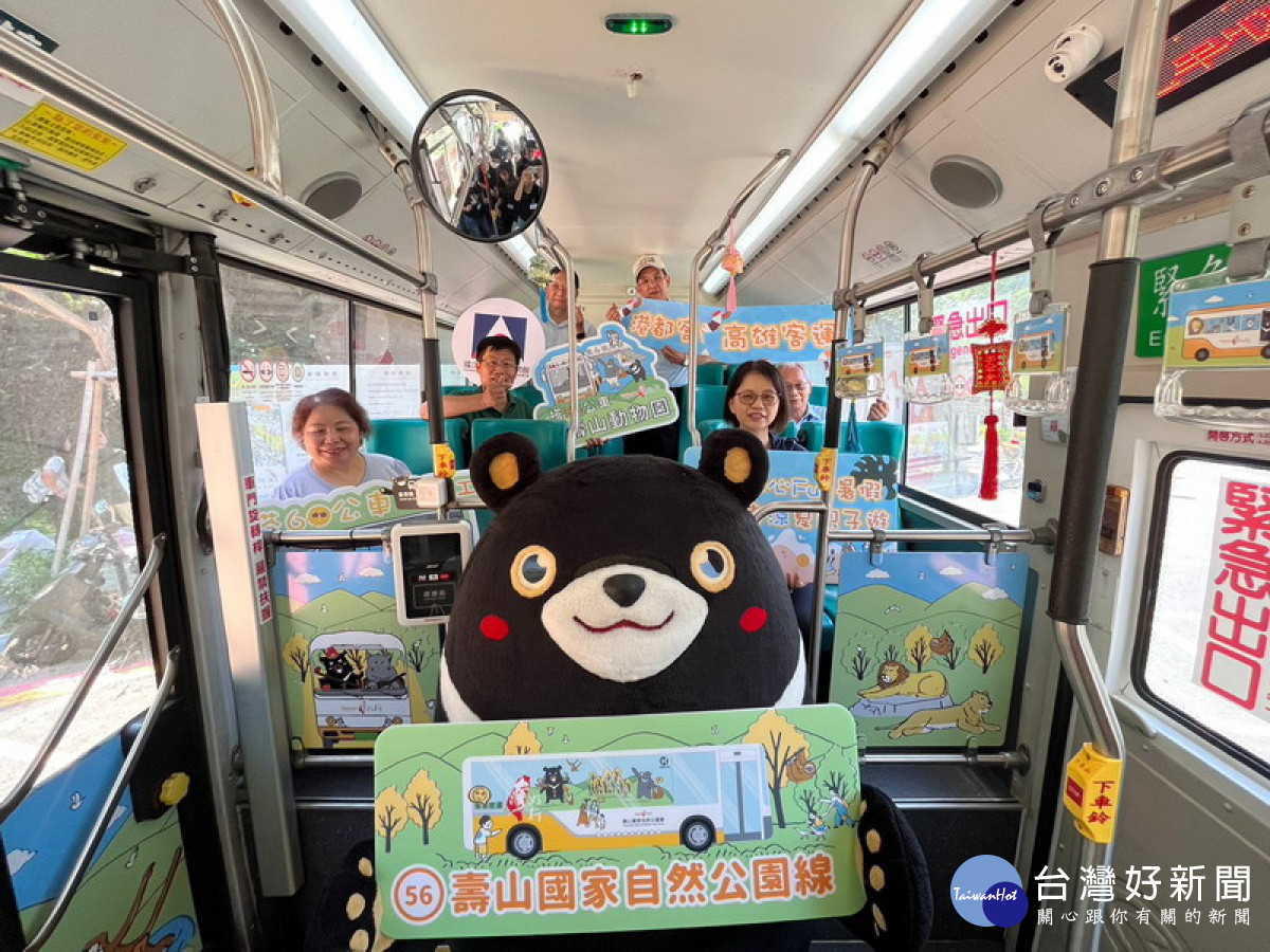 開心Fun暑假　高雄搭56路台灣好行公車涼夏親子遊