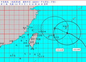 交通部中央氣象局已在1日晚間20時30分發布中度颱風卡努海上颱風警報。（圖／翻攝自交通部中央氣象局官網）