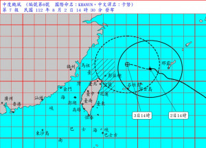 （圖／翻攝自交通部中央氣象局官網）