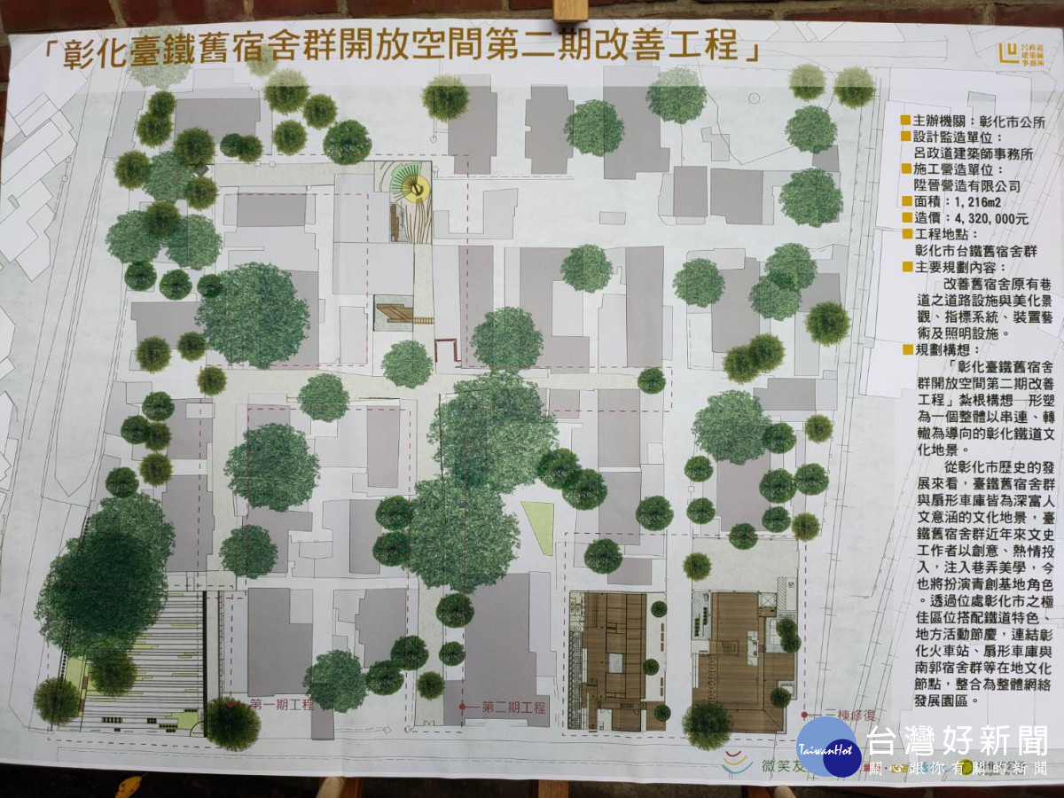 臺鐵舊宿舍群開放空間第二期整修工程。圖／記者鄧富珍攝