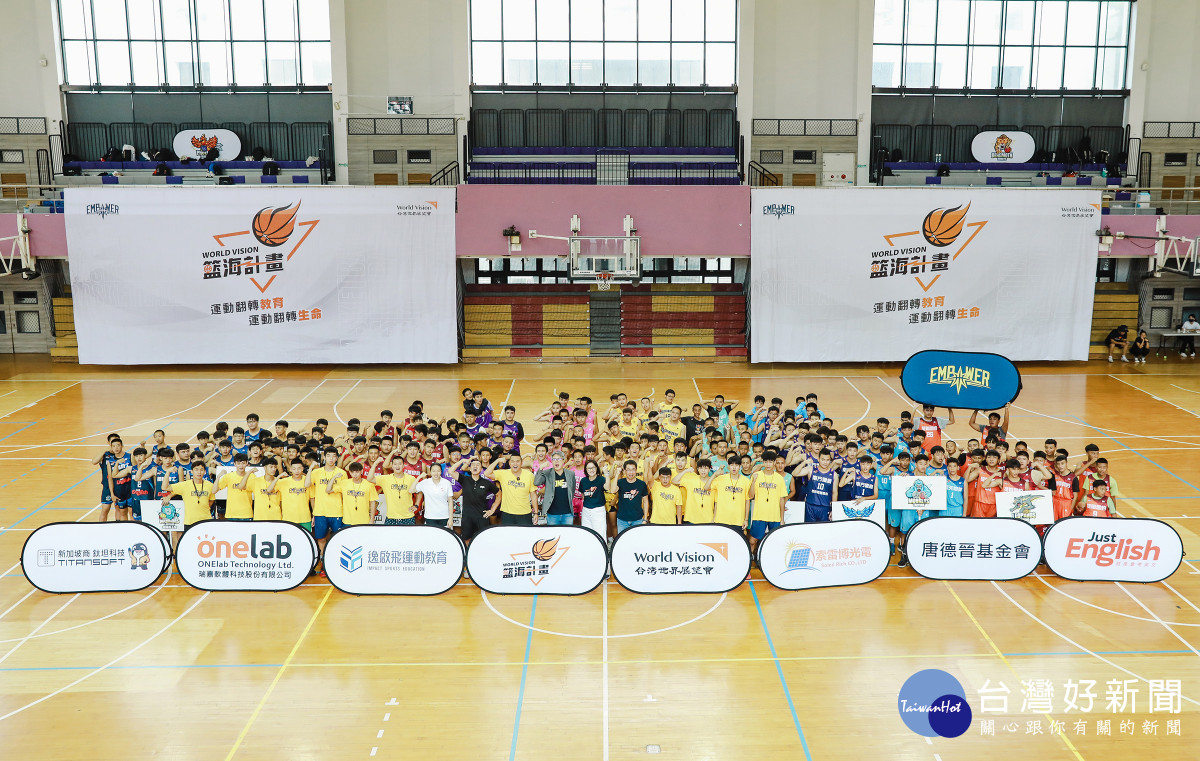 台灣世界展望會為幫助更多熱愛運動卻缺乏資源的孩子，在全台服務地區成立了10支青少年籃球團體，利用在暑假期間於清華大學展開暑期訓練營，並舉辦「展望盃」交流挑戰賽。(台灣世界展望會提供)