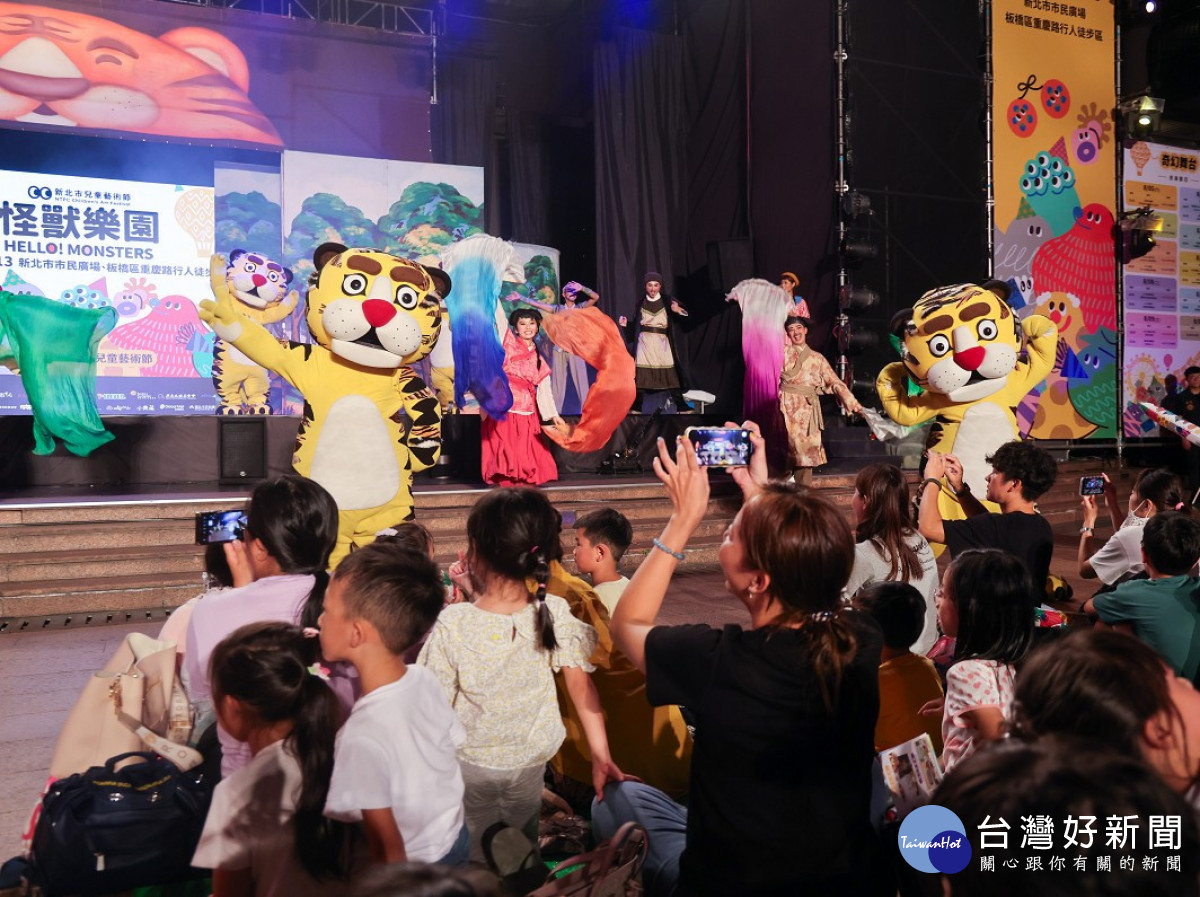 新北兒童藝術節開幕　邀民眾開心暢玩怪獸樂園
