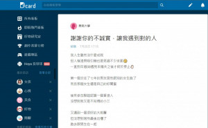 （圖／翻攝自Dcard）