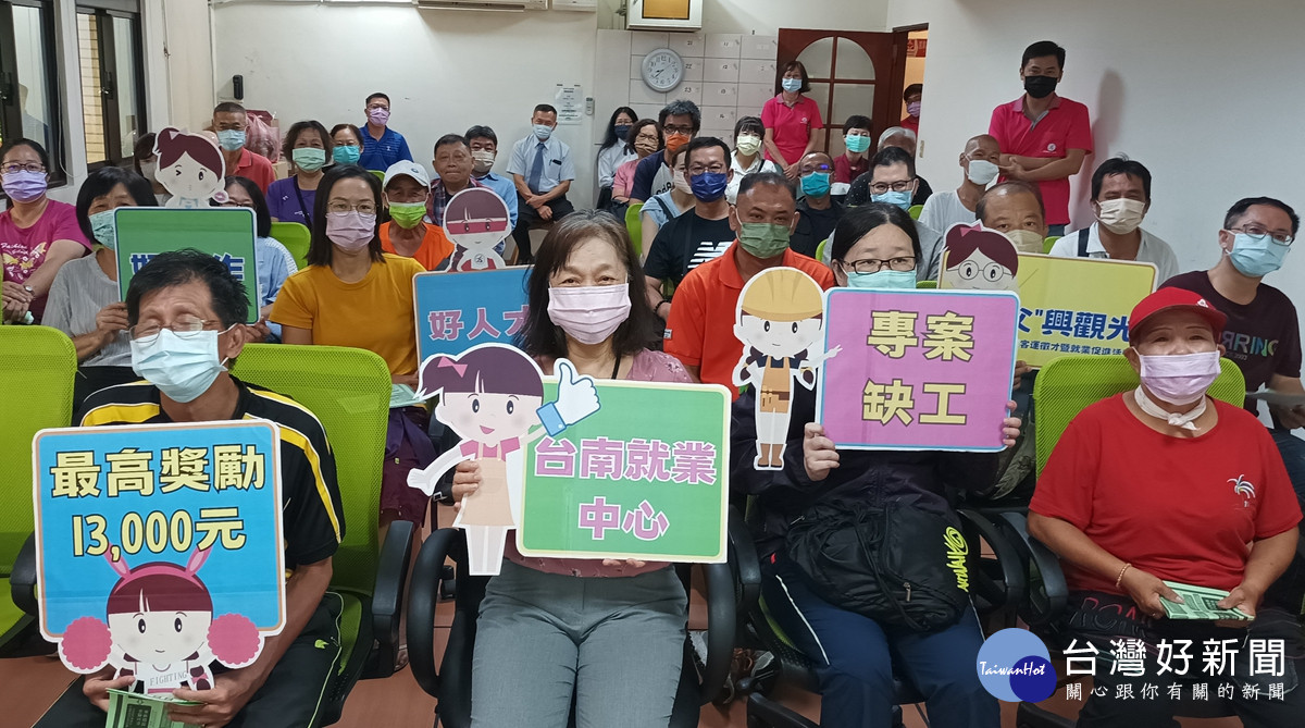 台南就業中心父親節8月8日上午舉辦『「父興觀光」 餐旅客運專案缺工獎勵說明會及徵才活動