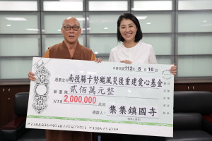 宗教界的捐款源源而至，縣府表達感謝。（縣府提供）